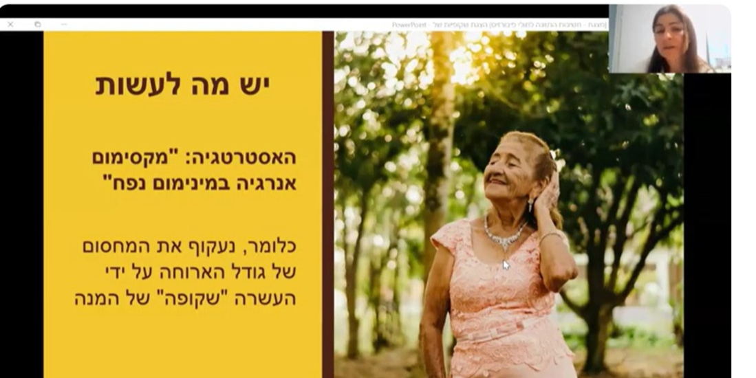 צילום מתוך ההרצאה