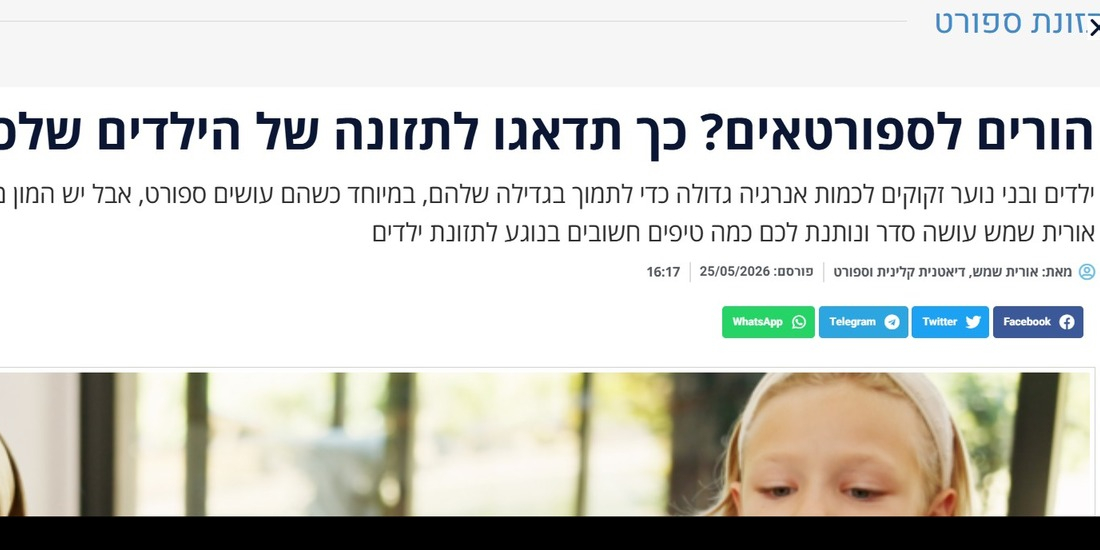 תמונה של הכתבה משוונג